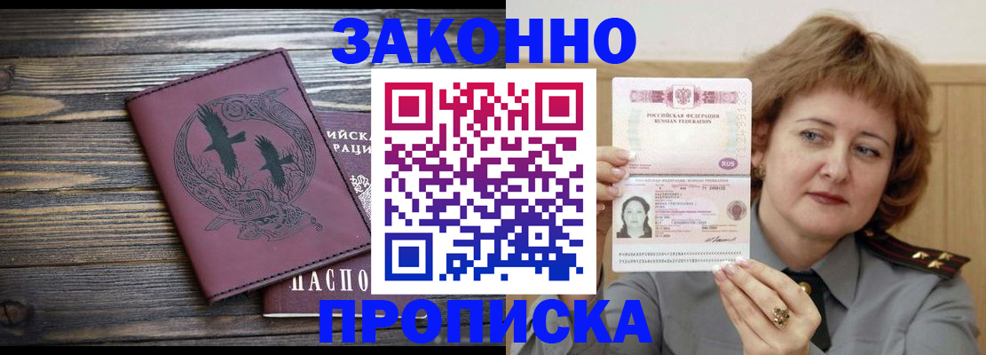 временная регистрация в квартире в Ненецком АО