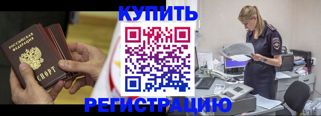 прописка законно в Ненецком АО