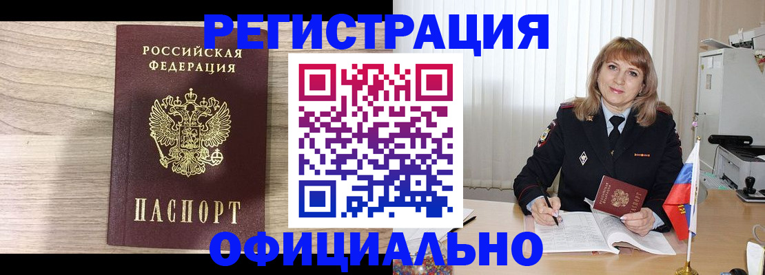 временная регистрация законно в Ненецком АО